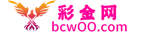 彩金网白菜社区bcw00.xyz-白菜论坛-白菜社区-免费彩金-白嫖网-高质量白菜网-收录全网白菜项目-彩金网
